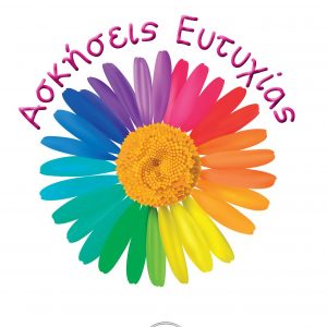 Ebook: Ασκήσεις Ευτυχίας